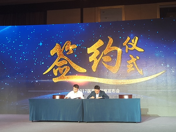 盈谷網(wǎng)絡(luò )發(fā)布“醫真云”，重新定義人工智能+大數據時(shí)代下的PACS系統