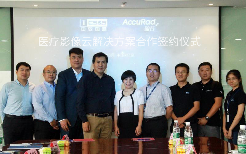 盈谷網(wǎng)絡(luò )攜手中軟國際，打造新一代互聯(lián)網(wǎng)+醫學(xué)影像服務(wù)應用平臺