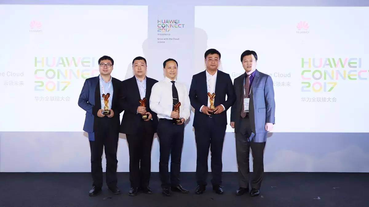 華為全聯(lián)接大會(huì )，醫真云獲得2017年度聯(lián)合創(chuàng  )新獎