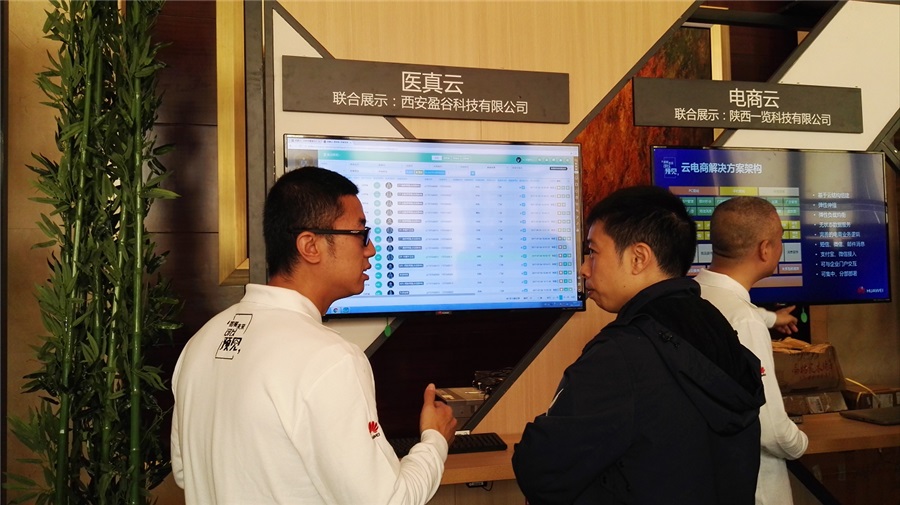 醫真云，與華為云一起預見(jiàn)未來(lái)