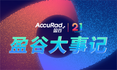 盈谷大事記 | 21年風(fēng)雨兼程，21年春華秋實(shí)！