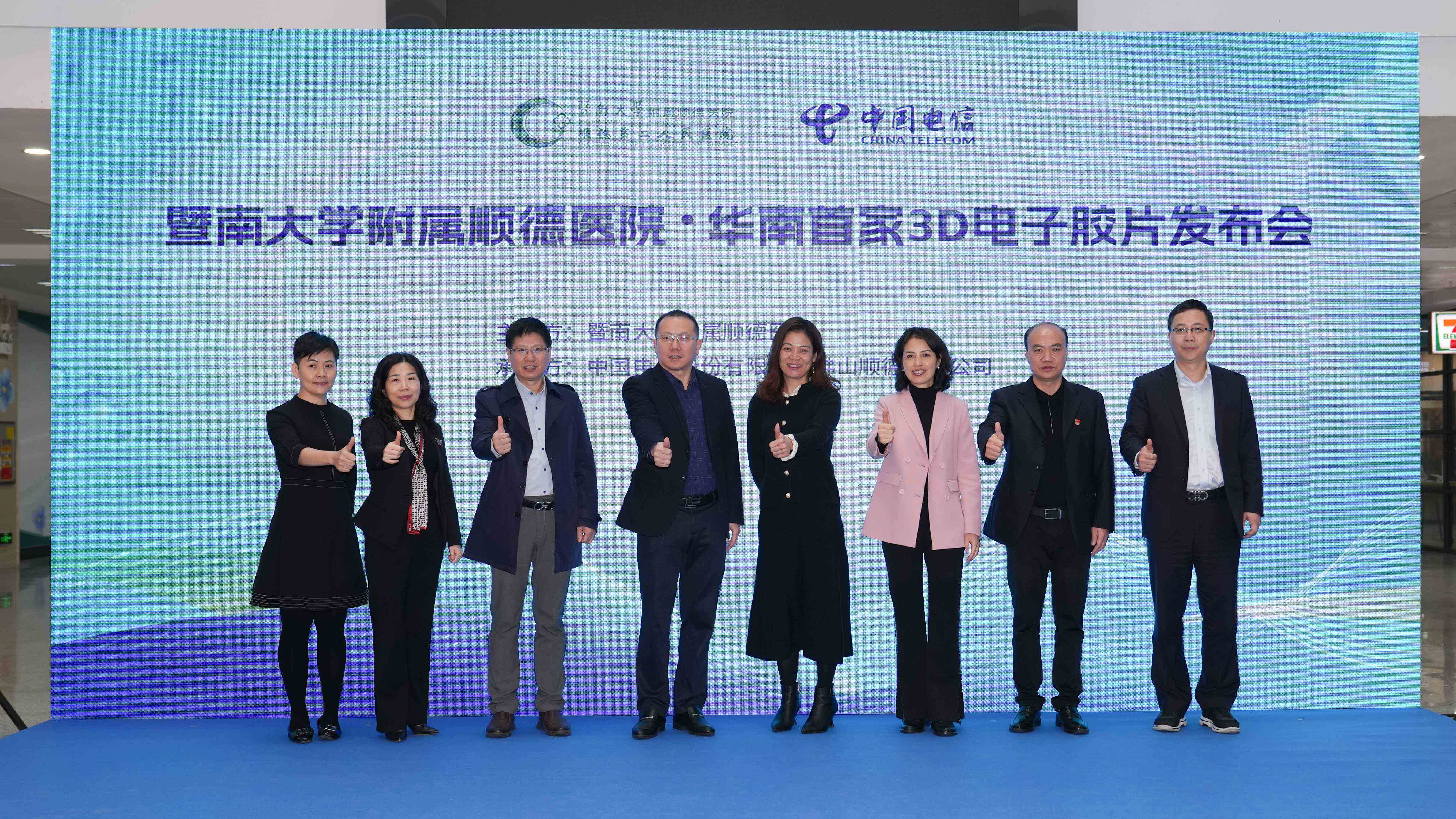 立體呈現，精準診療 | 暨南大學(xué)附屬順德醫院3D電子膠片華南首發(fā)！