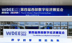 數字創(chuàng  )享，原啟未來(lái) | 盈谷網(wǎng)絡(luò )亮相第四屆西部數博會(huì )