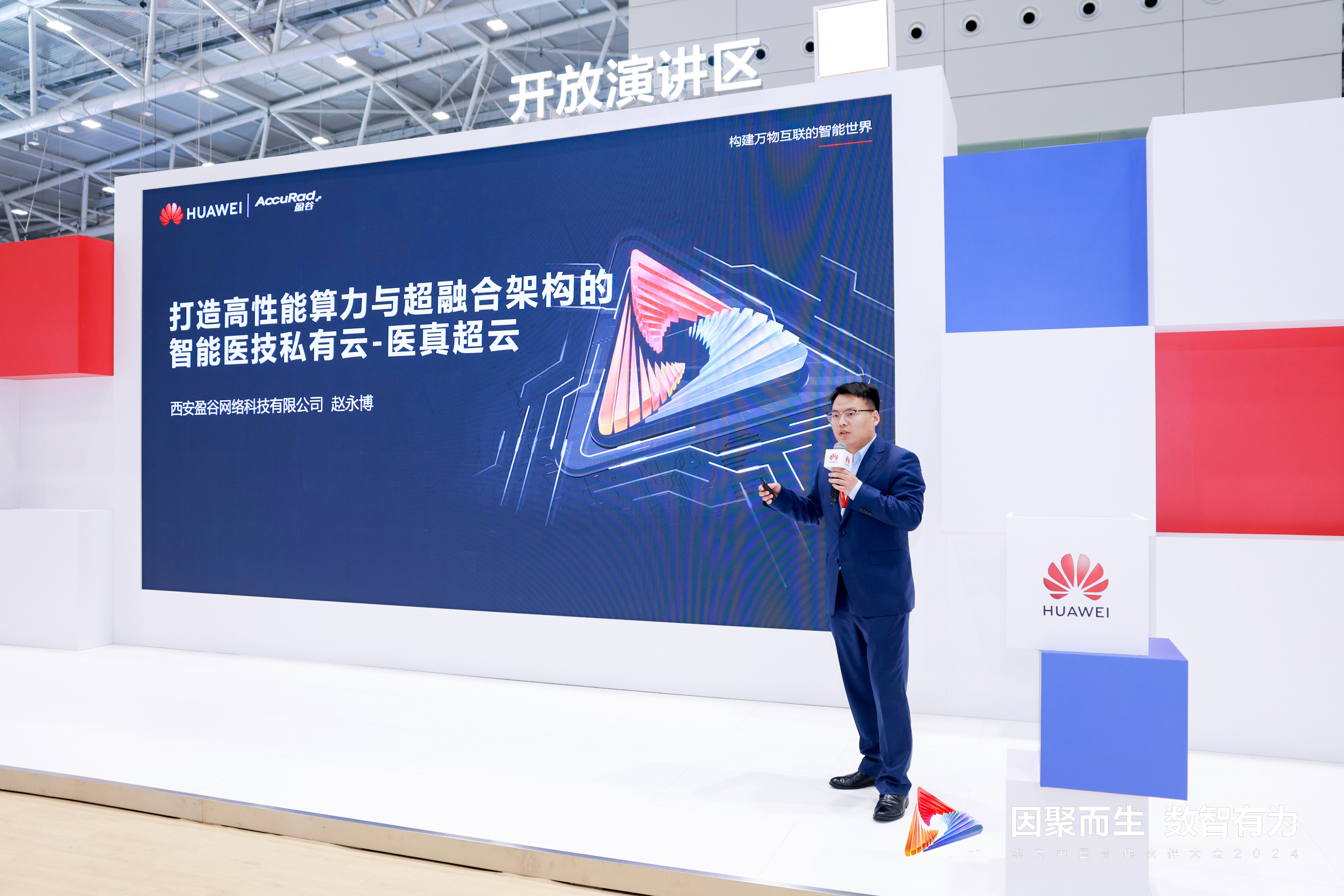 盈谷網(wǎng)絡(luò )攜手華為首發(fā) | 全棧信創(chuàng  )、高性能算力與超融合架構的智能全醫技“醫真超云存算一體機”